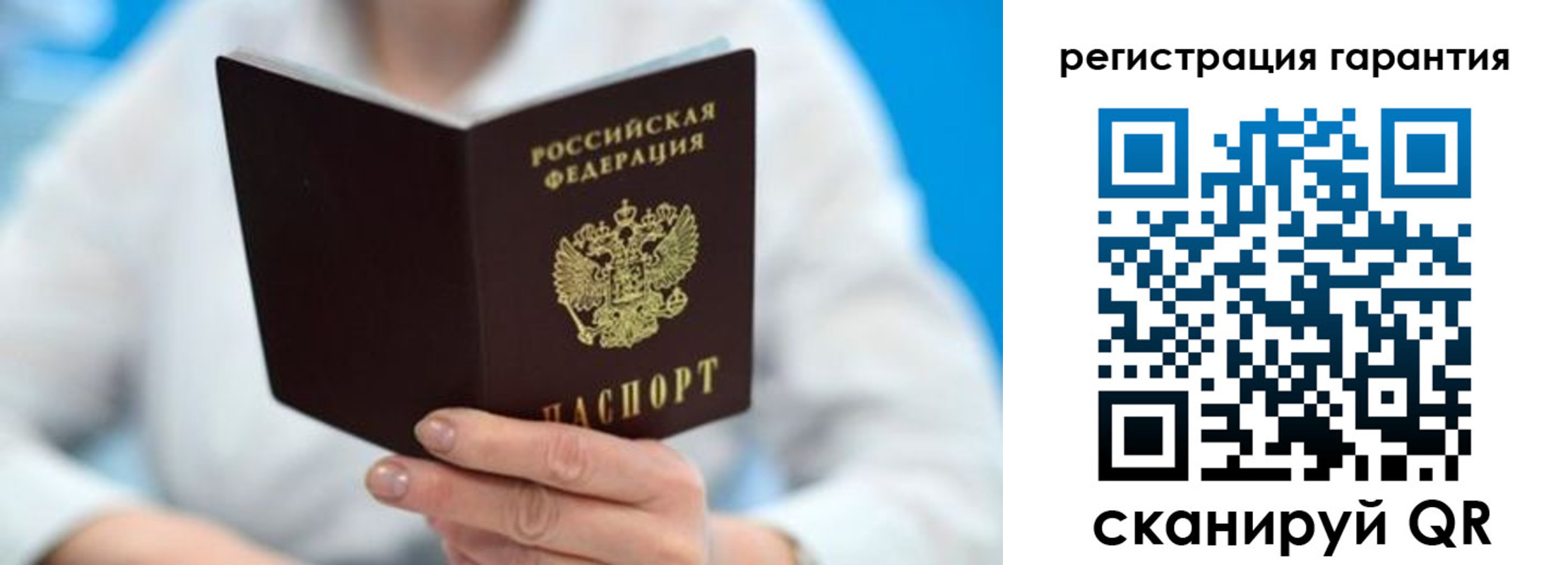 прописка паспорт в Завитинске