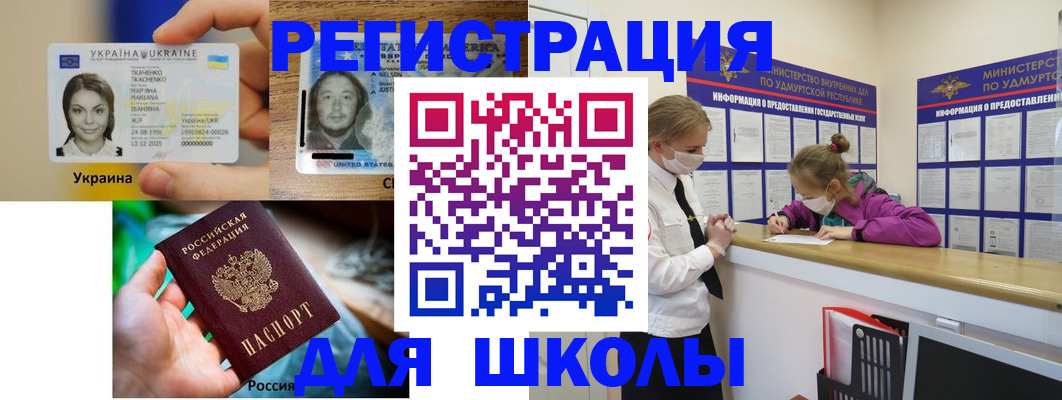 временная регистрация собственник в Завитинске