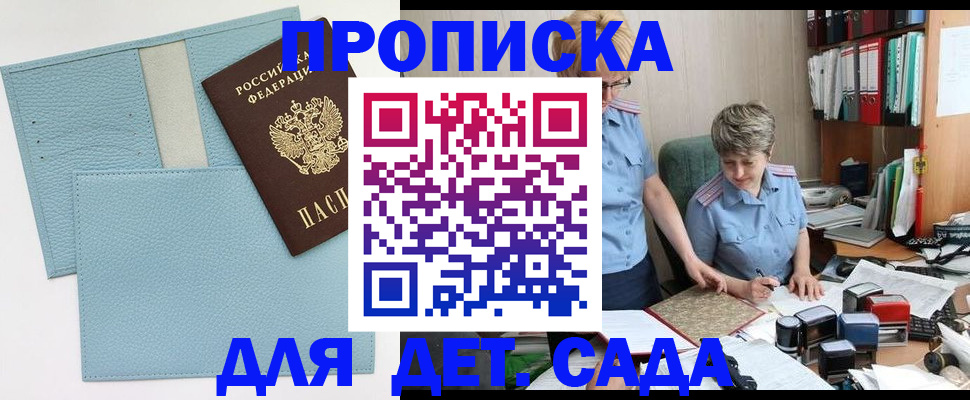 миграционный учет в Завитинске