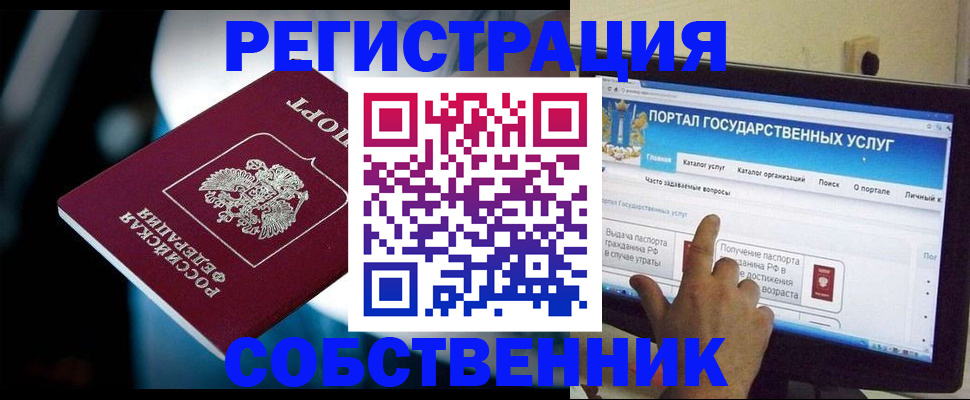 миграционный учет в Завитинске