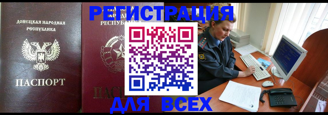 прописка штамп в Завитинске