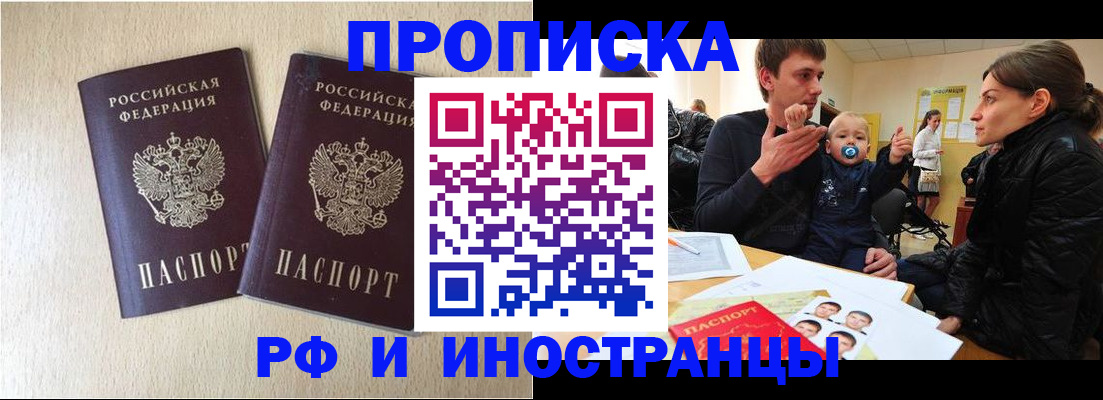 временная регистрация законно в Завитинске
